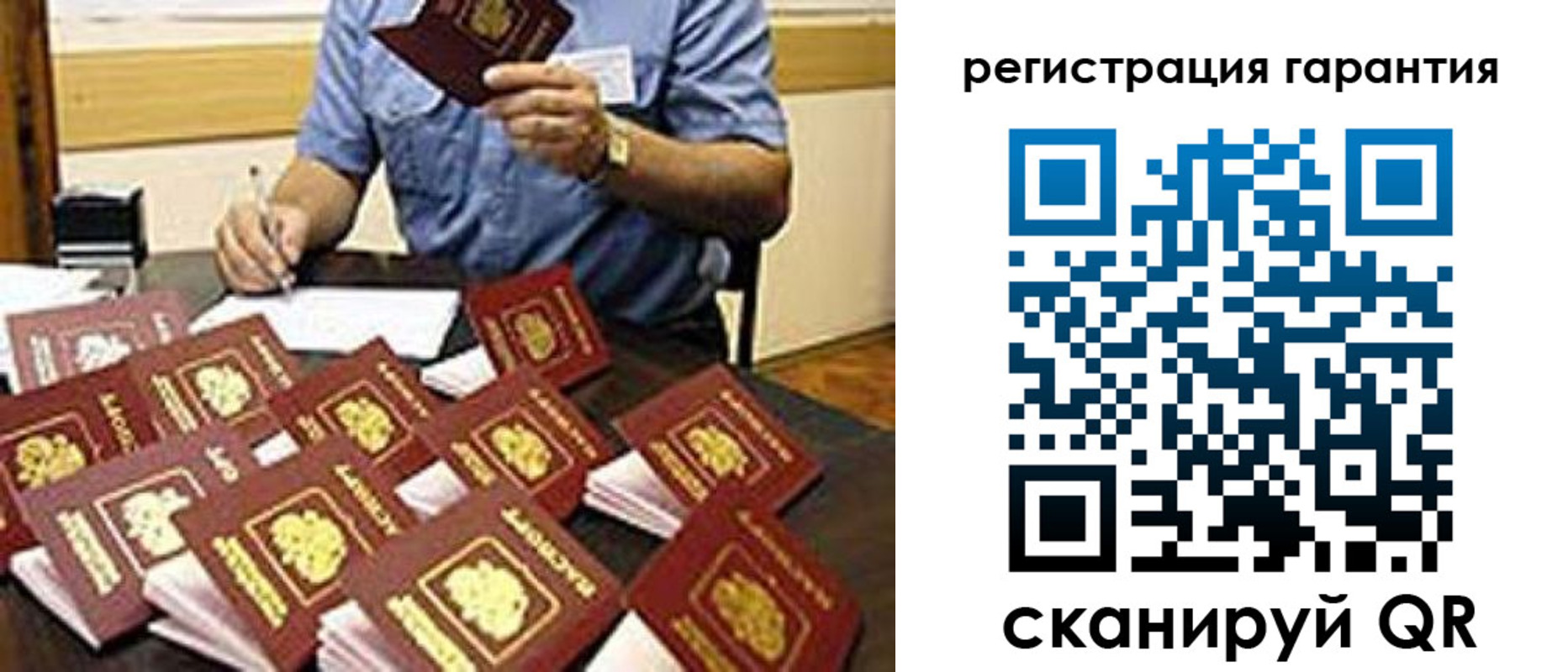 прописка в Эртили