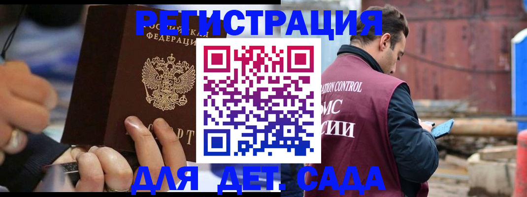 прописка законно в Эртили