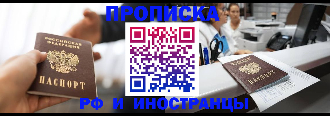 временная прописка в Эртили
