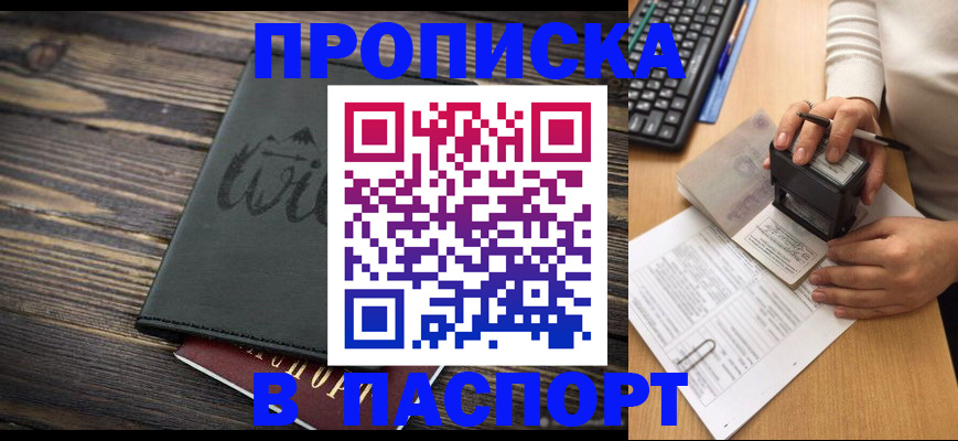 временная регистрация надежно в Эртили